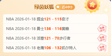 火爆对决,美职男篮东,部激战正酣,新葡京,新葡京app,新葡京娱乐,新普京赌场