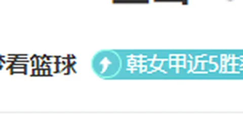 世预赛展望：国足能否战胜“关键客场”挑战？