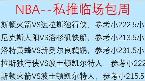 卢顿对斯托克港比赛前瞻及半全场预测